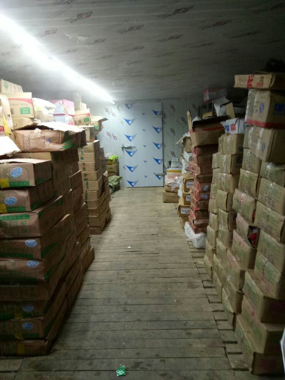 和平金甸冻品批发商行