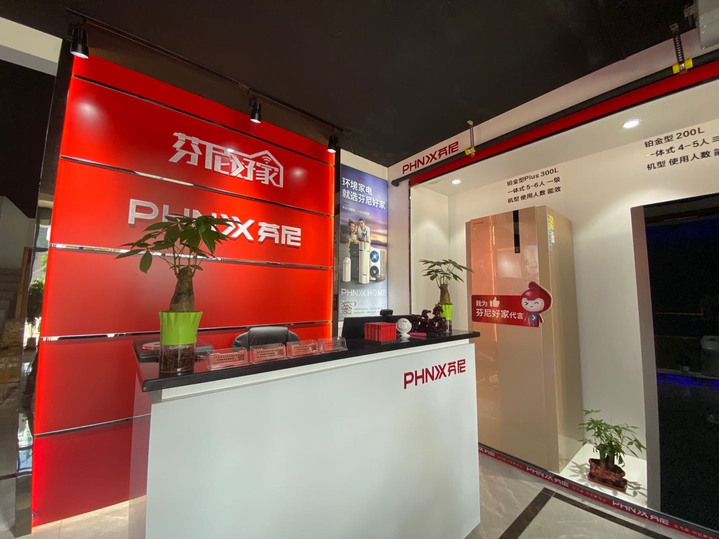 芬尼空气能体验店7.23隆重开业,直降1000!抽奖到手软!